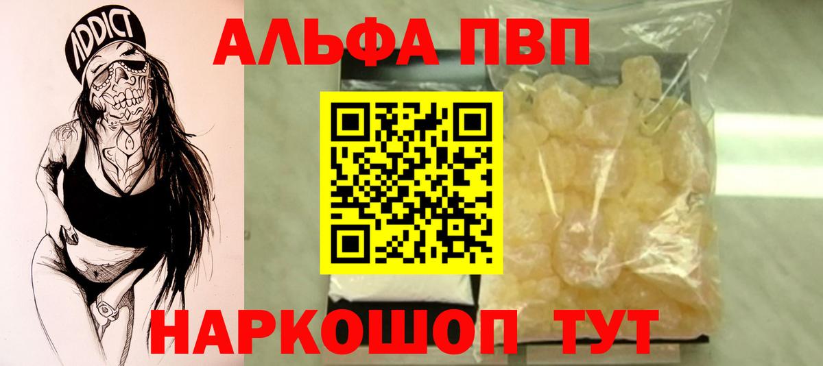 APVP Соль  Вход с VPN  закладки  Красный Сулин  A-PVP СК  A-PVP СК 