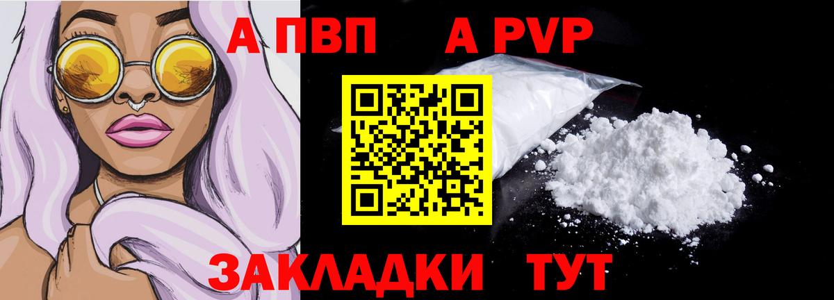 Alfa_PVP Crystall Красный Сулин