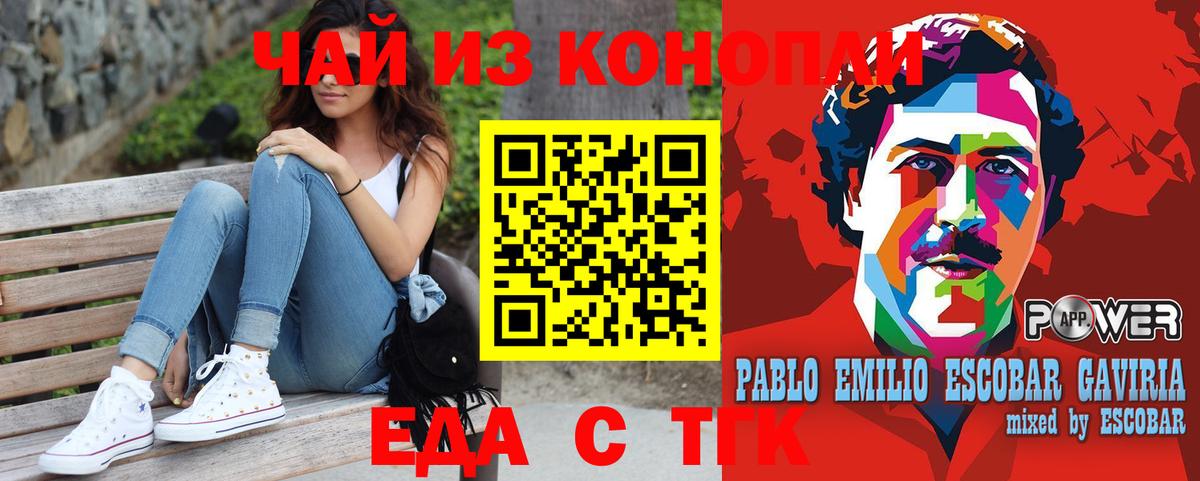 Красный Сулин  Cannafood конопля  Вход с VPN 