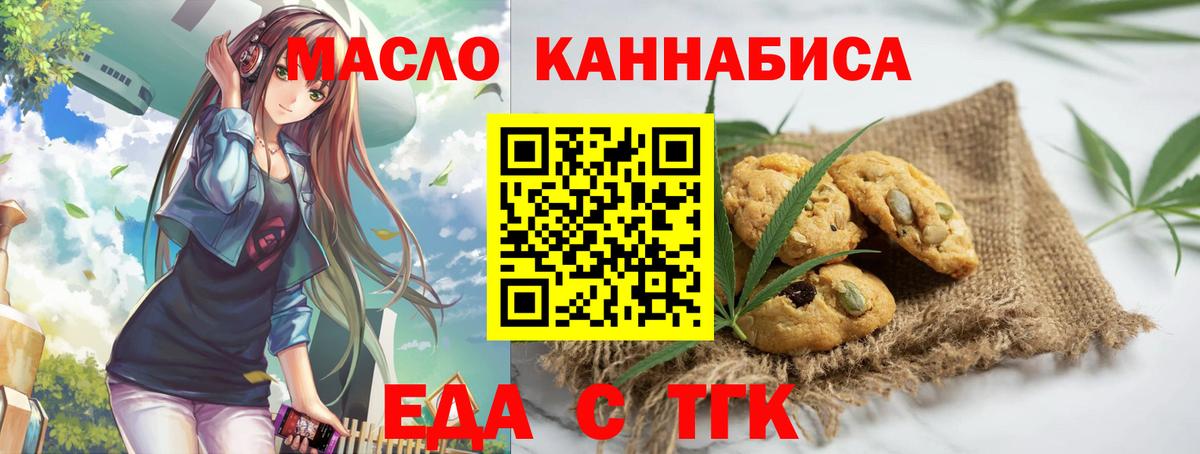 Cannafood конопля Красный Сулин