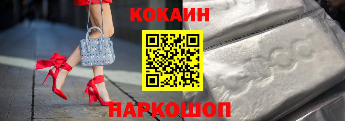 Красный Сулин  Кокаин 98%  КОКАИН  Вход с VPN  Cocaine Columbia 