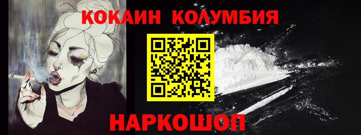 Кокаин 98% Красный Сулин