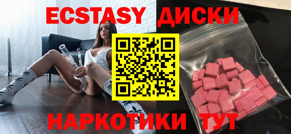 цена наркотик  kraken маркетплейс  ЭКСТАЗИ 280 MDMA  Вход с VPN  Красный Сулин  ЭКСТАЗИ  Экстази TESLA 