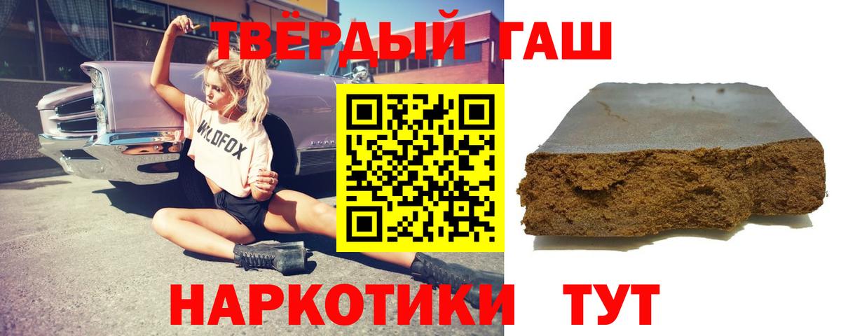 Красный Сулин  Гашиш VHQ  ГАШИШ  Вход с VPN  даркнет сайт  Гашиш убойный 
