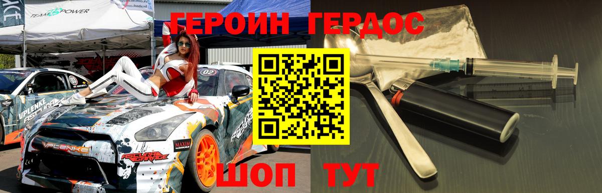 ГЕРОИН хмурый  Героин  Красный Сулин  Вход с VPN 