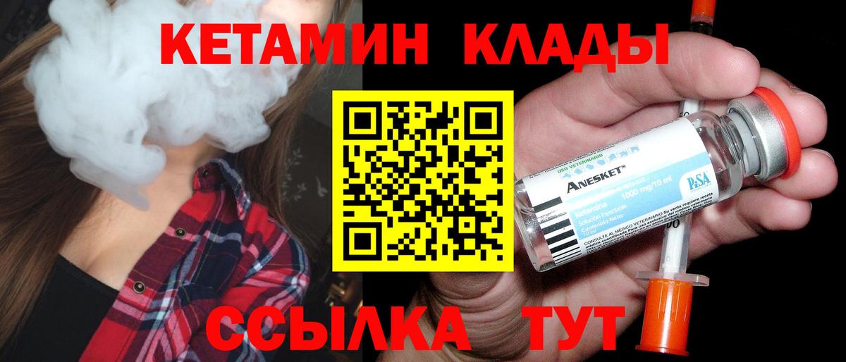 КЕТАМИН ketamine Красный Сулин