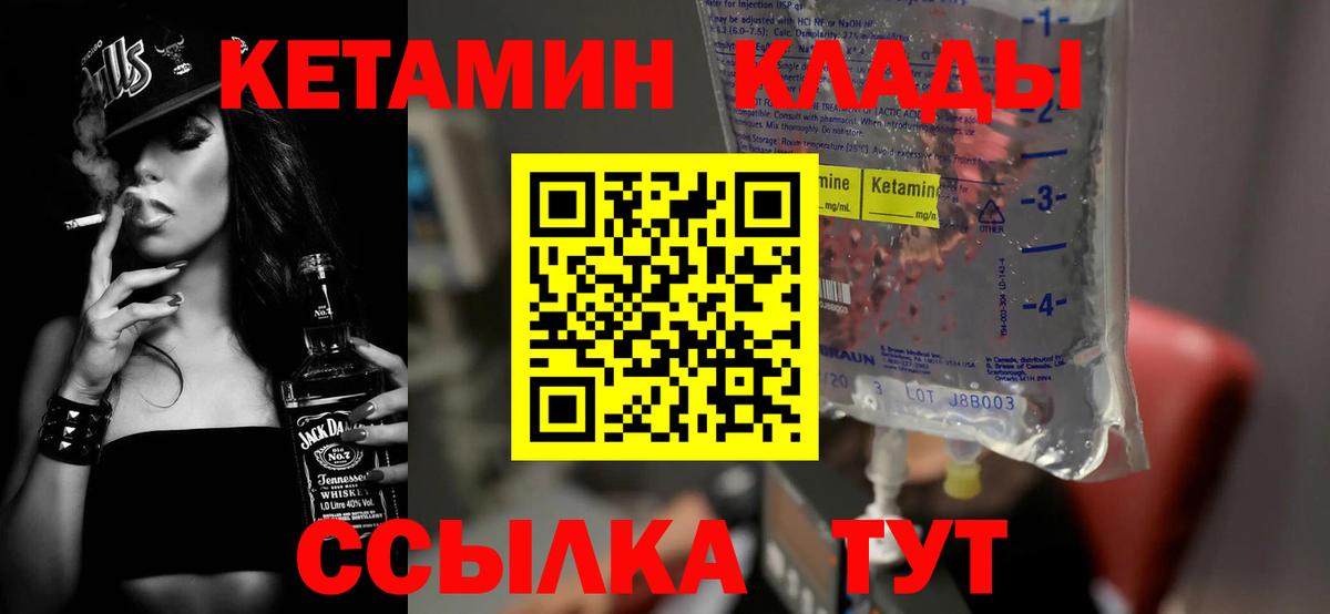 Кетамин ketamine  Вход с VPN  Красный Сулин 
