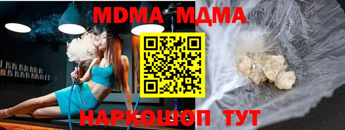 MDMA  МДМА Molly  Вход с VPN  MDMA VHQ  Красный Сулин 