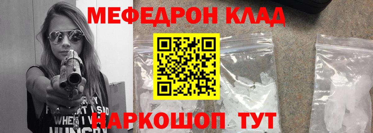МЕФ мука Красный Сулин