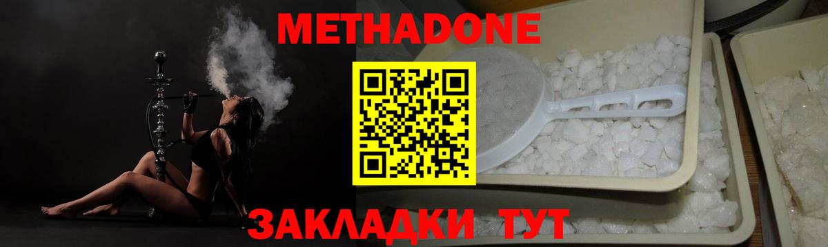 МЕТАДОН VHQ Красный Сулин