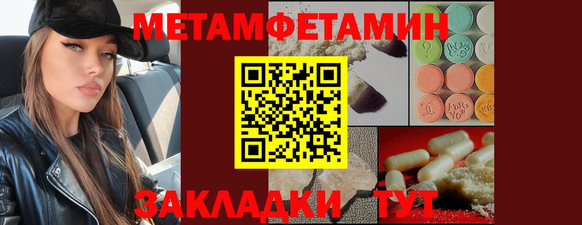 МЕТАМФЕТАМИН Methamphetamine  Вход с VPN  Красный Сулин 