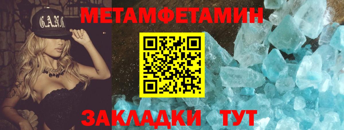 Метамфетамин винт Красный Сулин