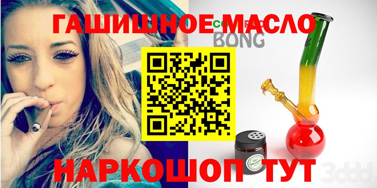 Дистиллят ТГК гашишное масло  ТГК вейп  Красный Сулин  Вход с VPN 